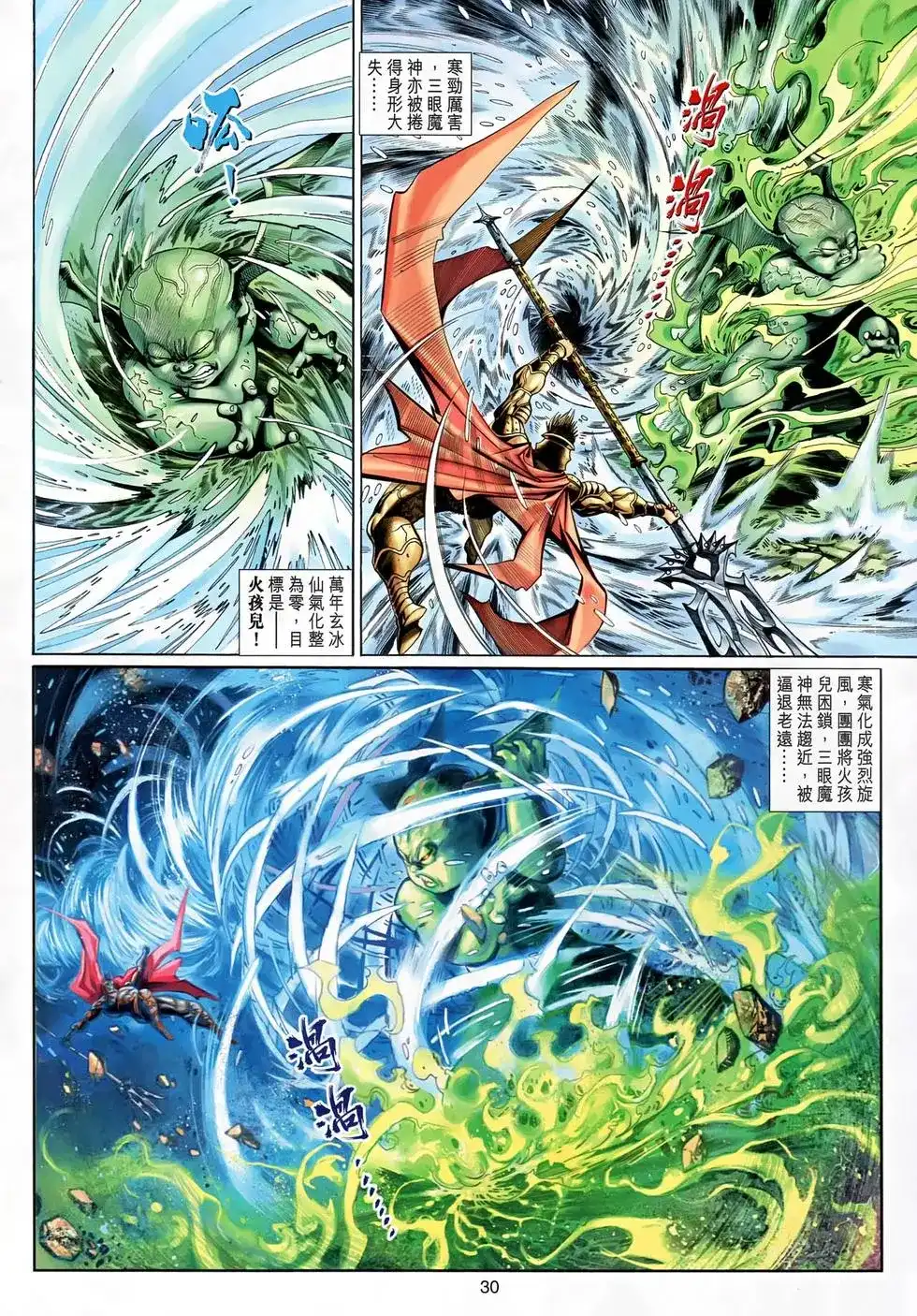 第29页