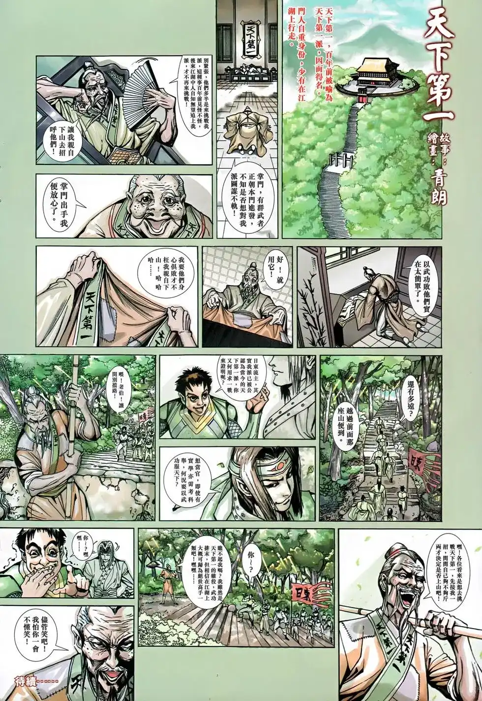 第33页