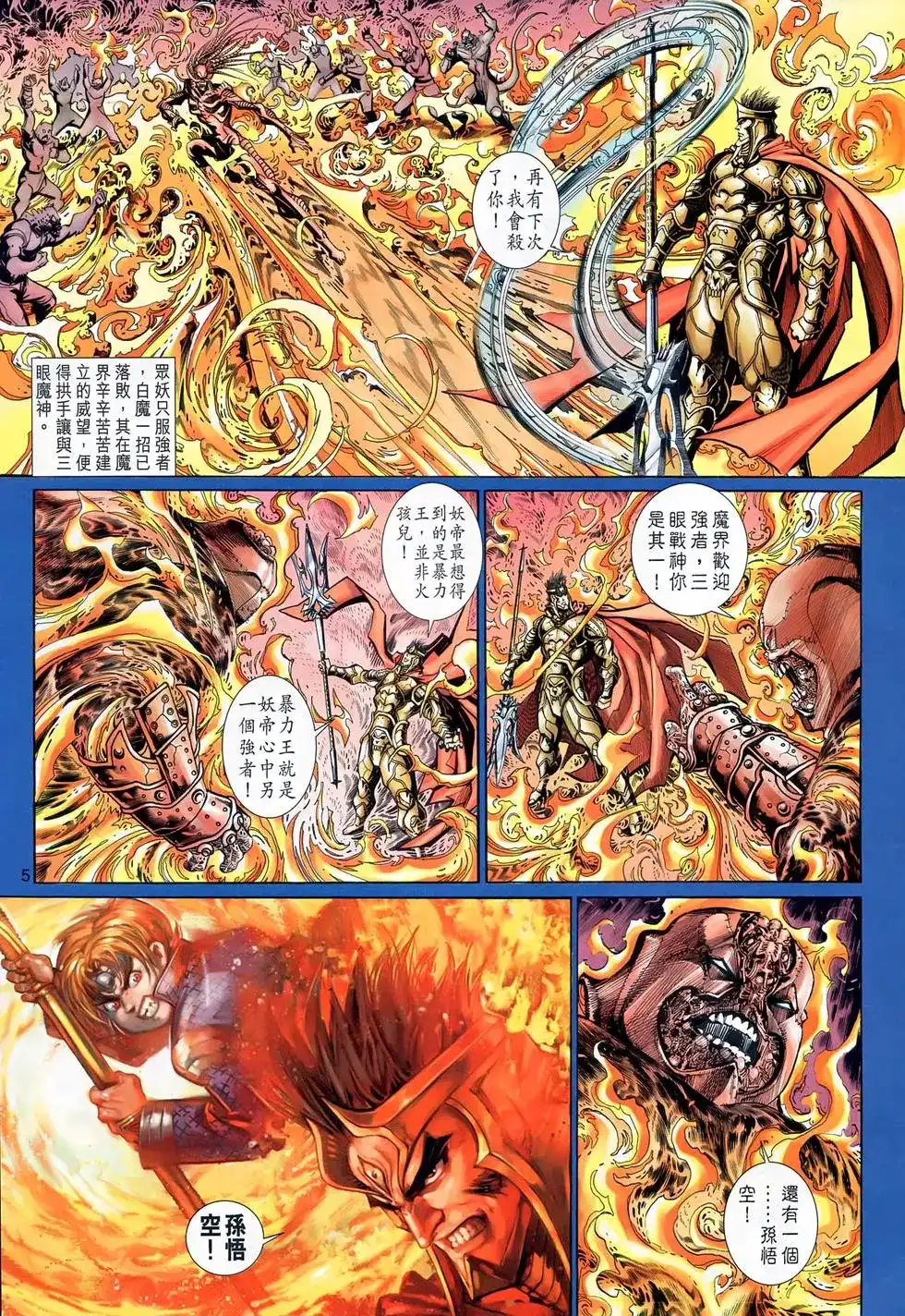 第5页