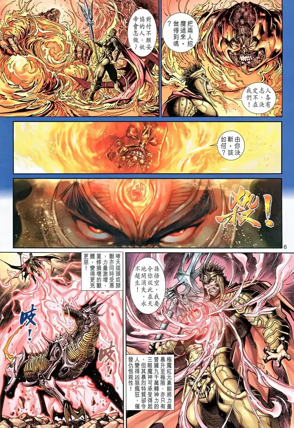 第6页
