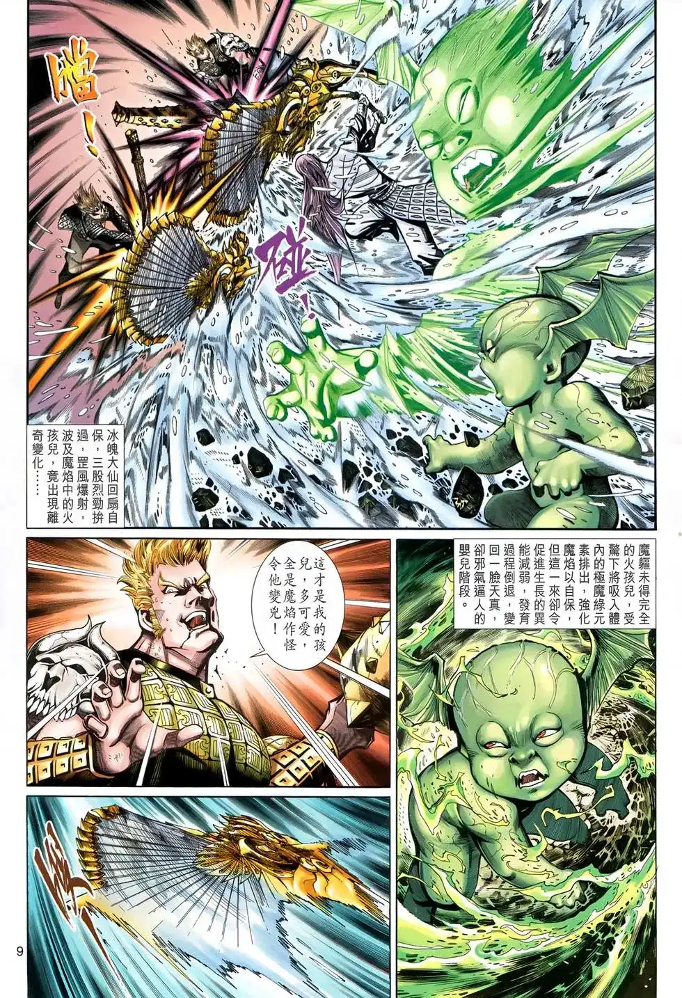 第9页