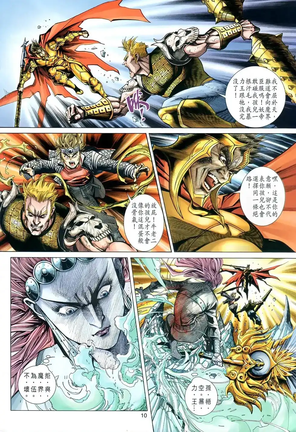 第10页