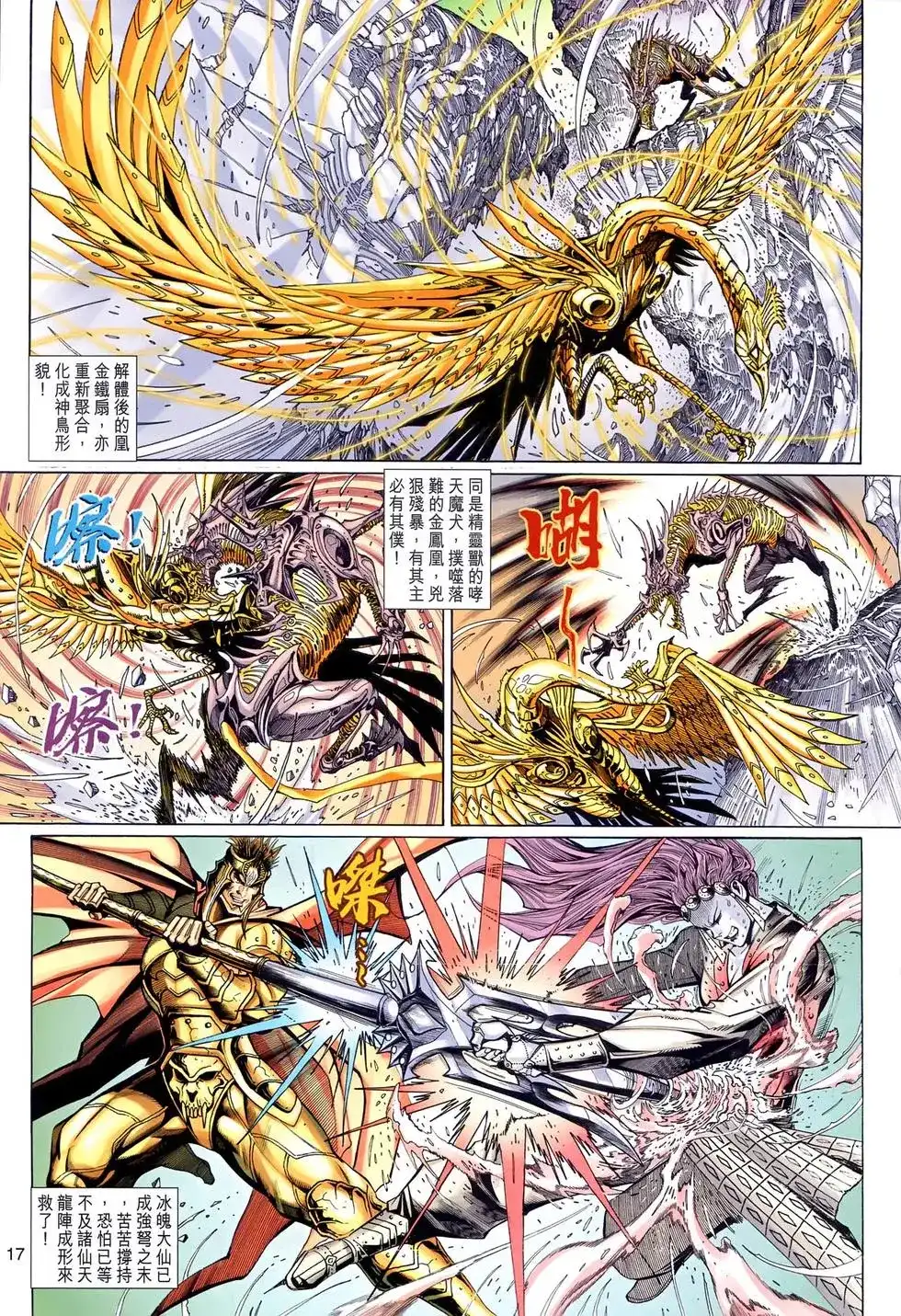 第17页