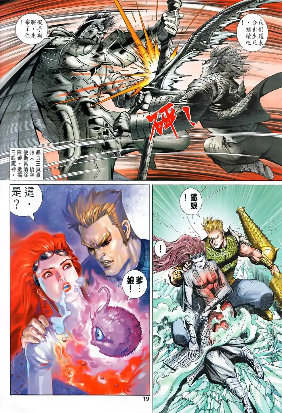 第19页