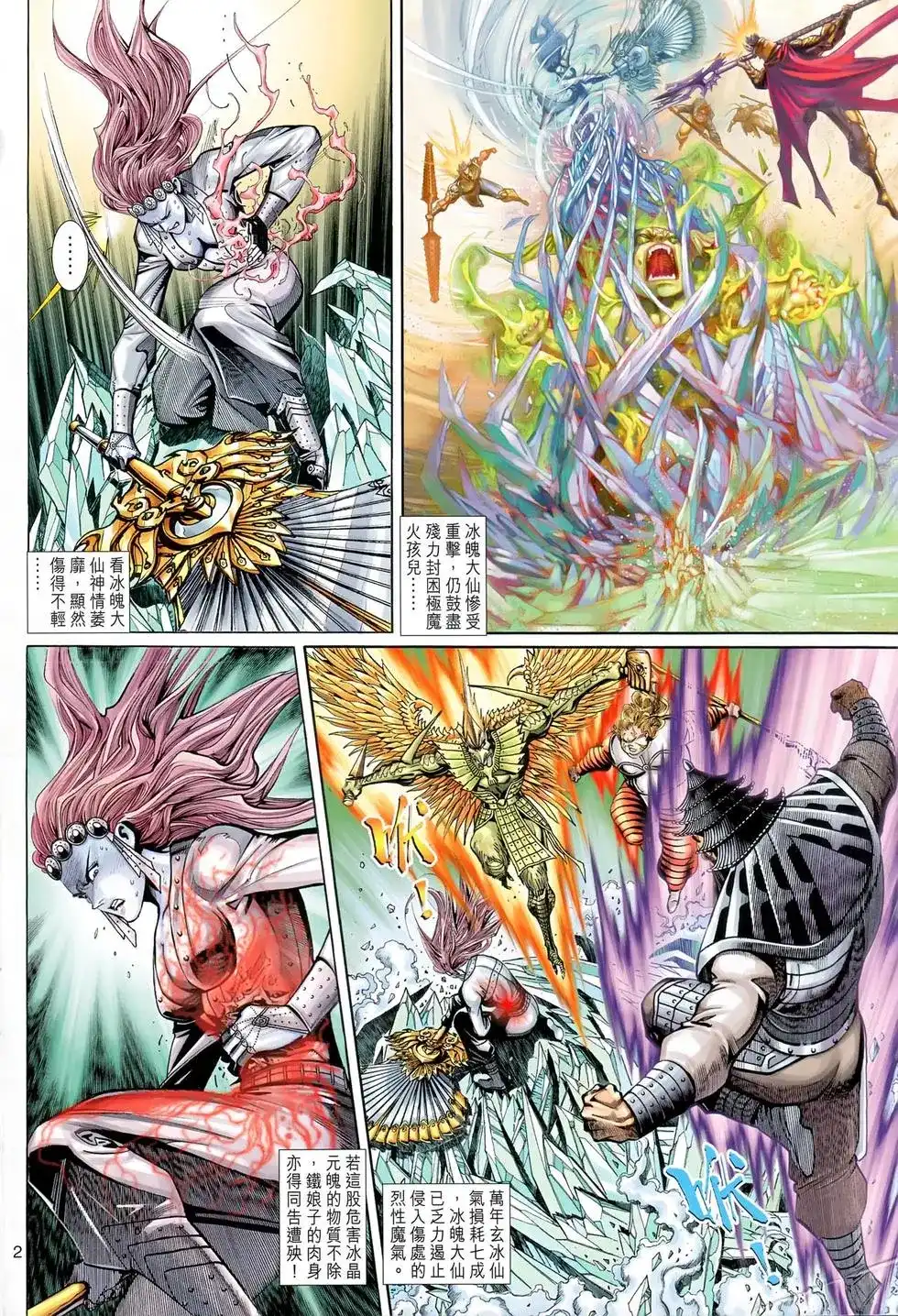 第2页