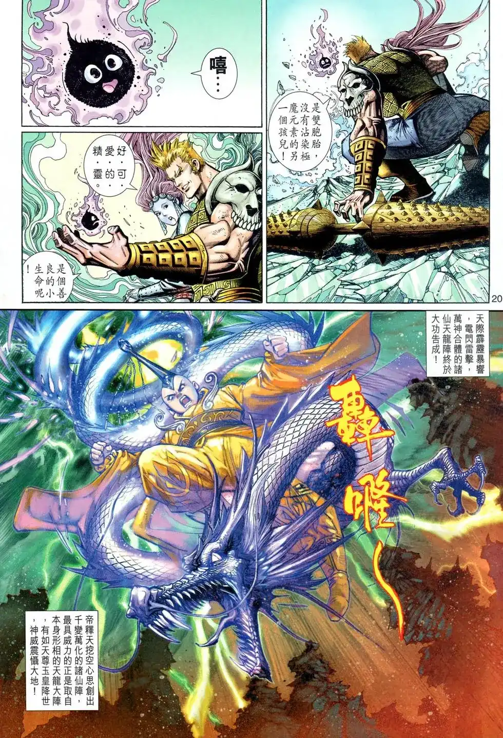 第20页