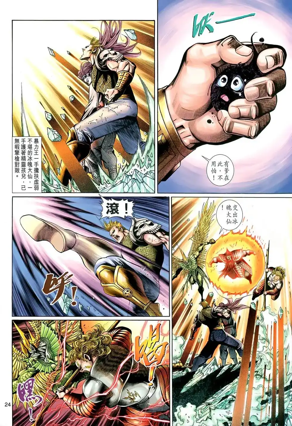 第24页