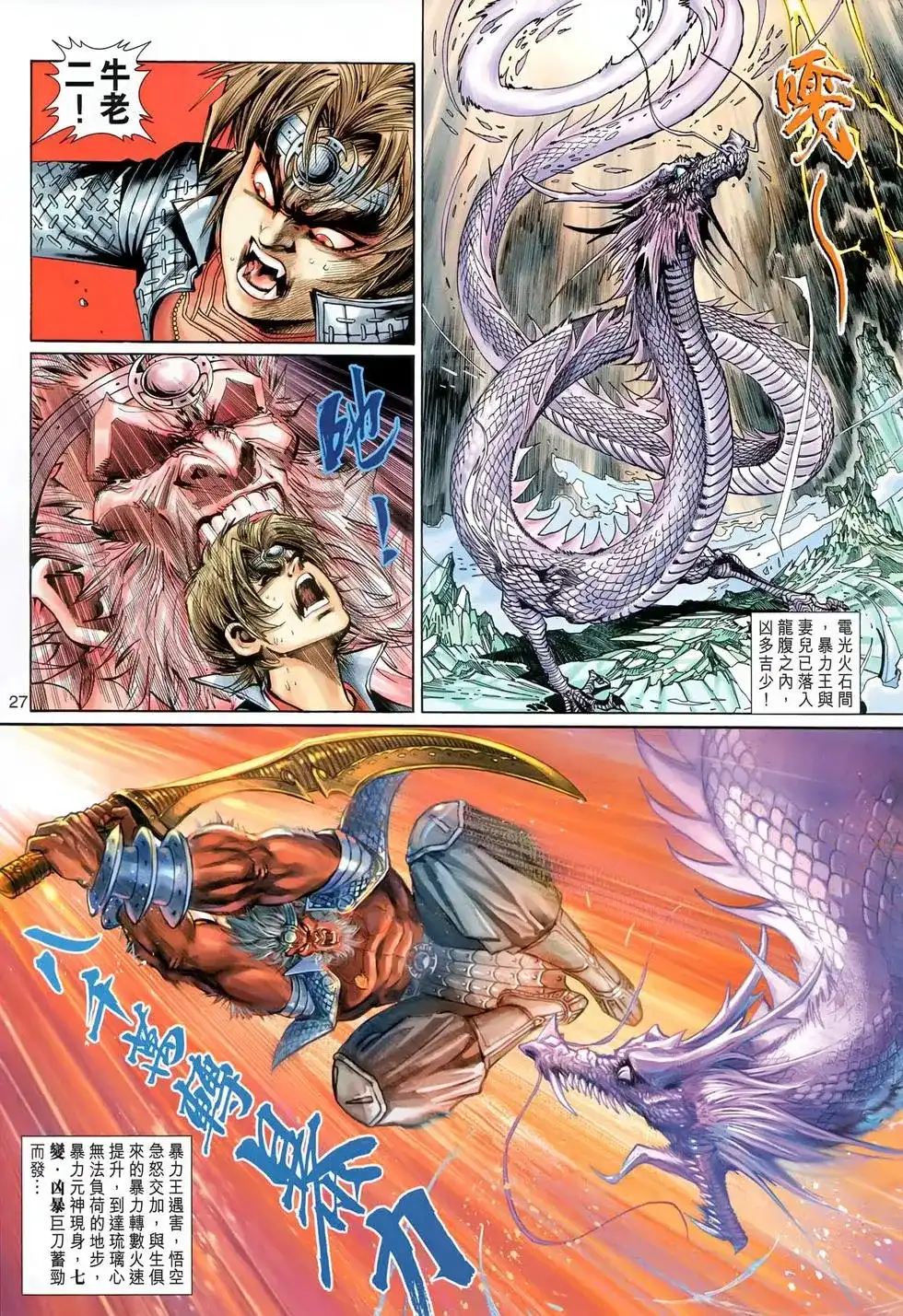 第27页