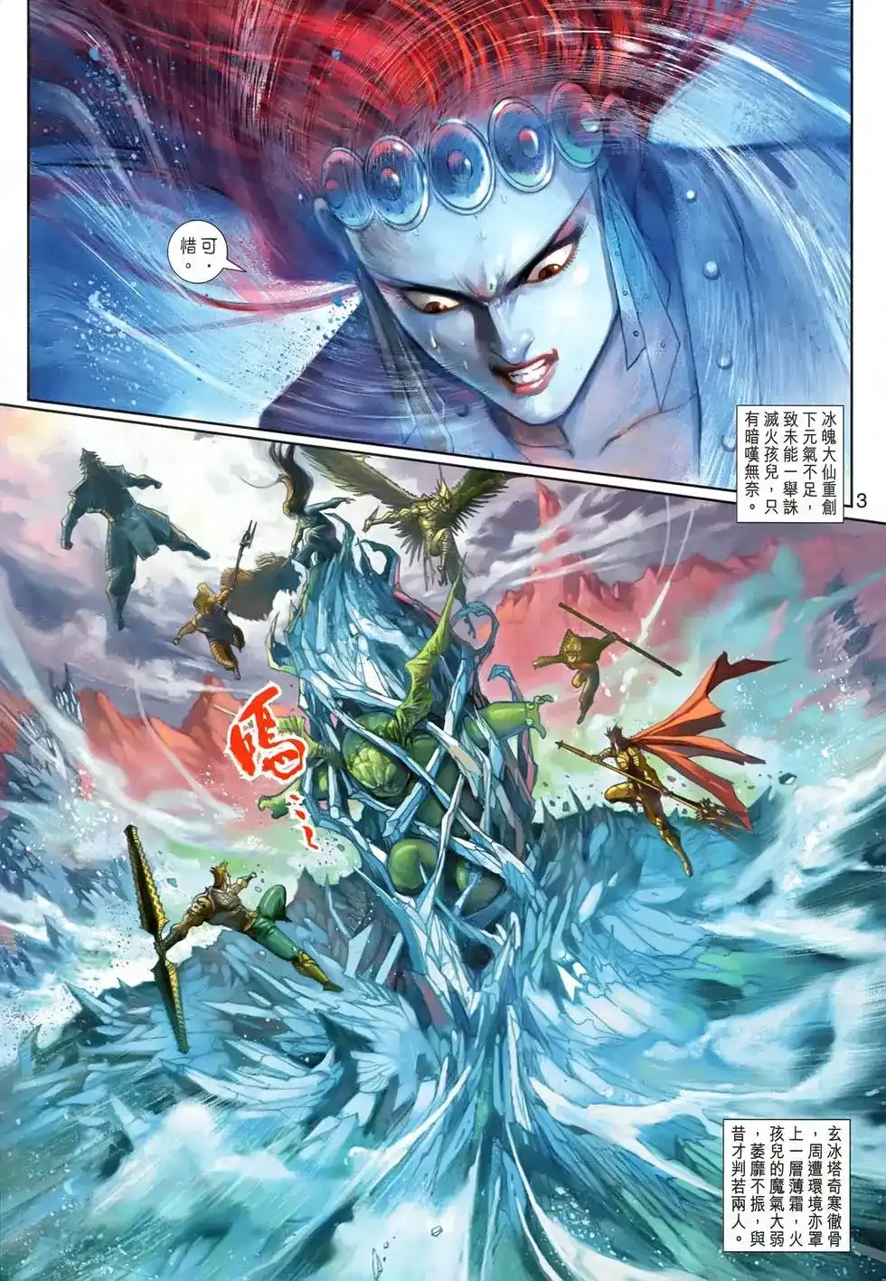 第3页