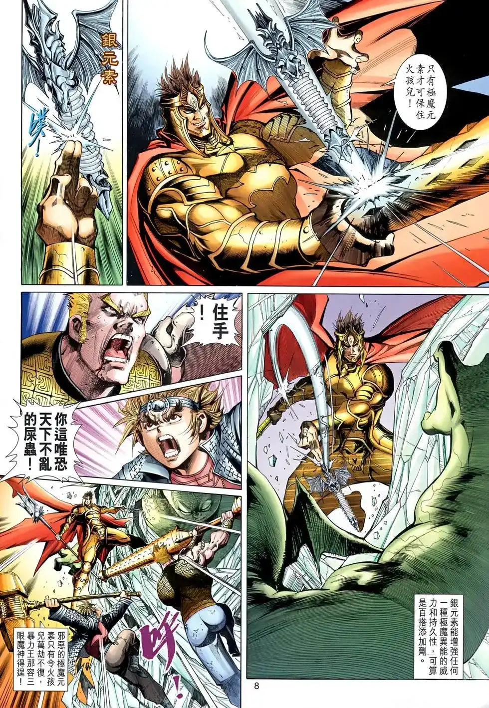 第8页