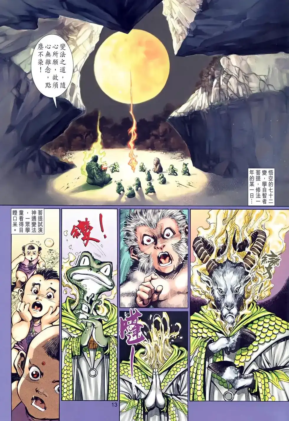 第13页