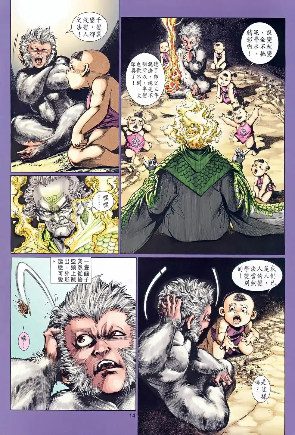 第14页