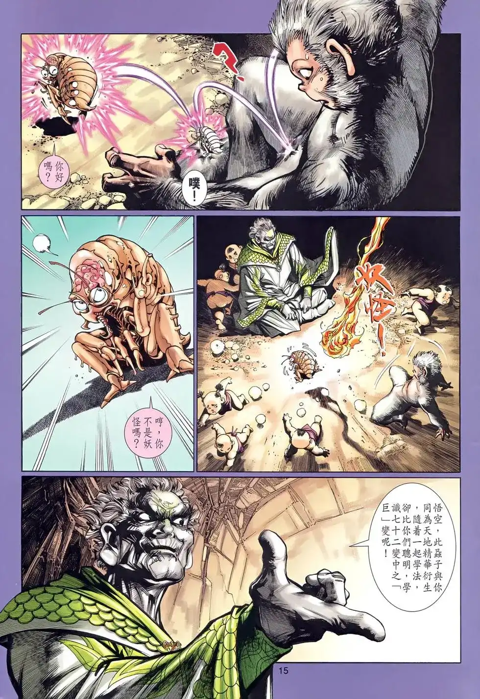 第15页