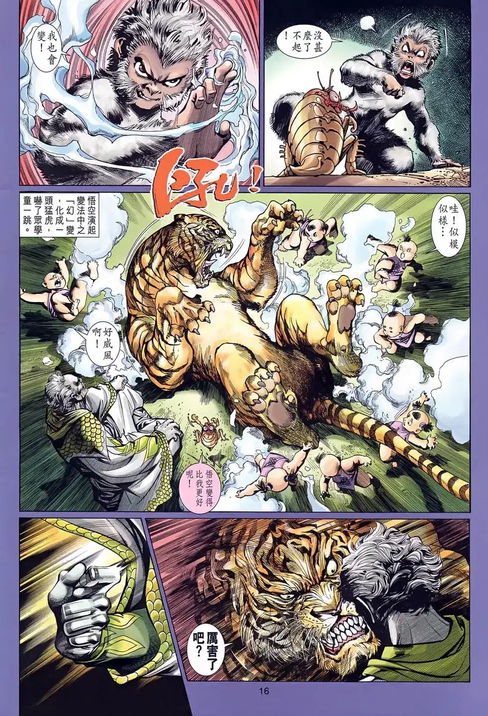 第16页