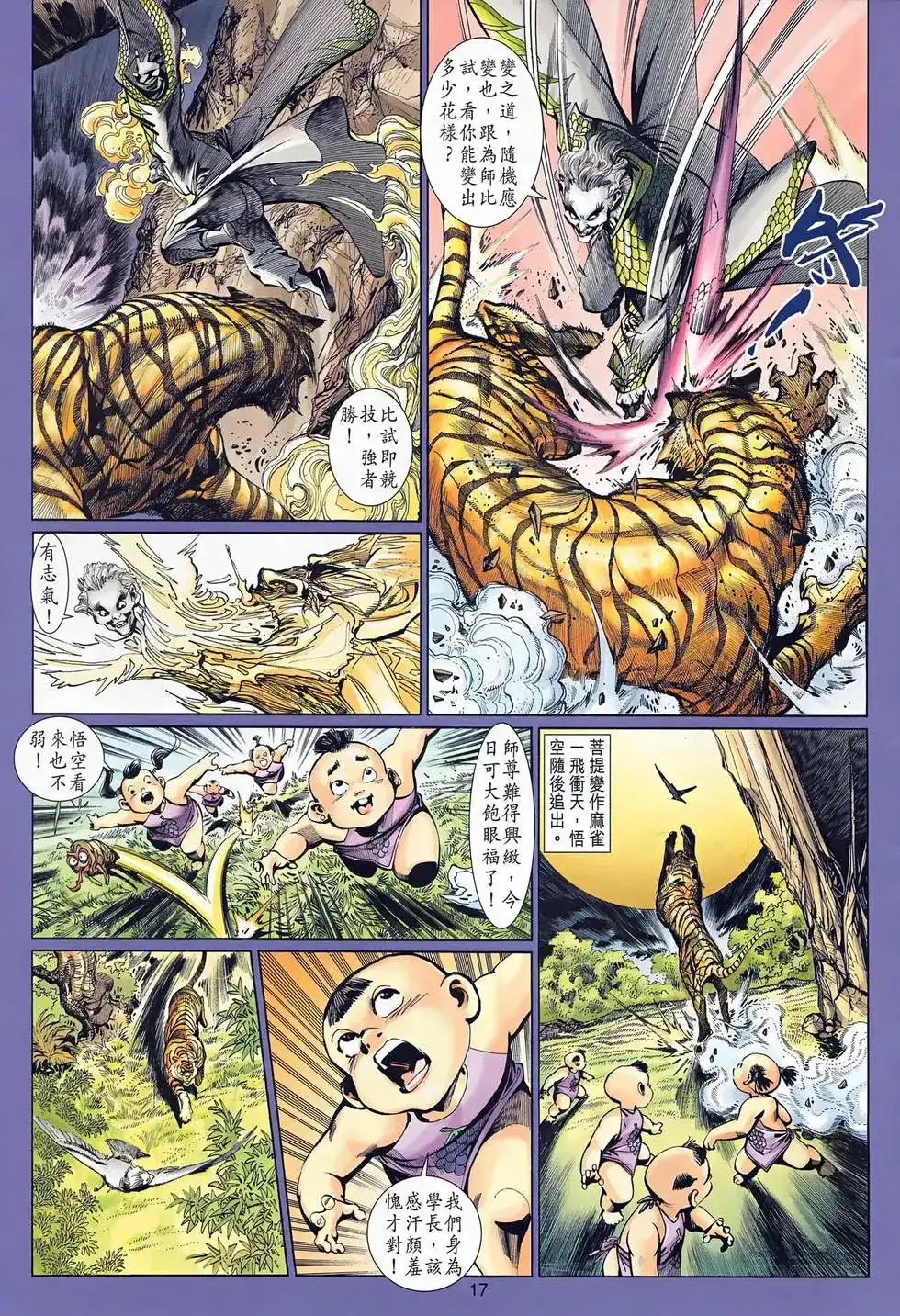 第17页