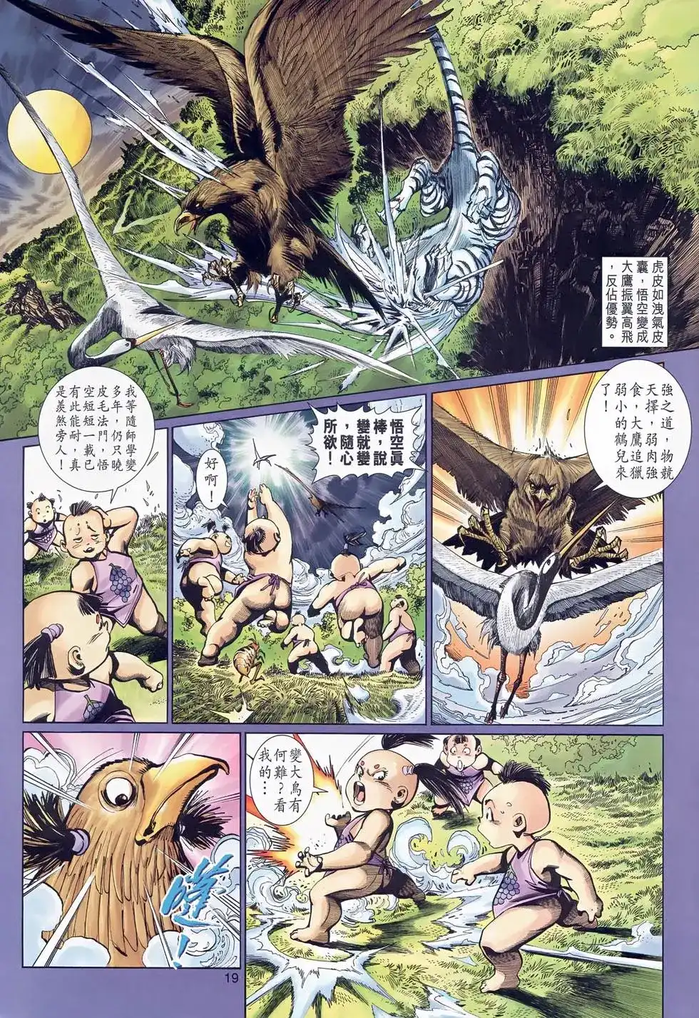 第19页