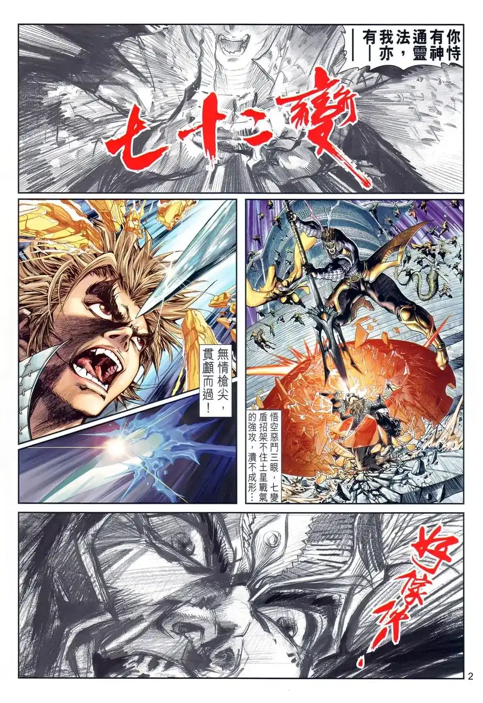 第2页