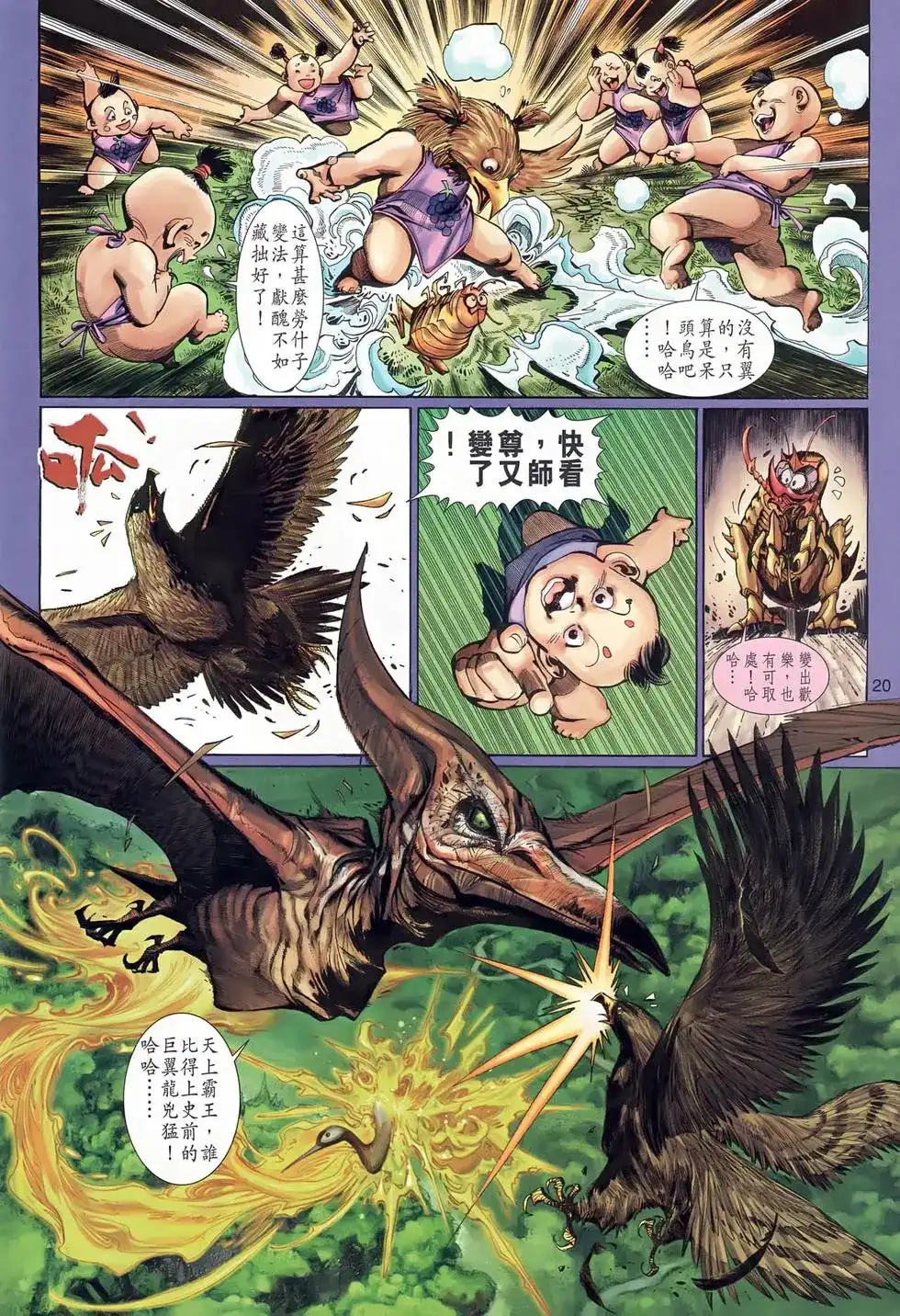 第20页