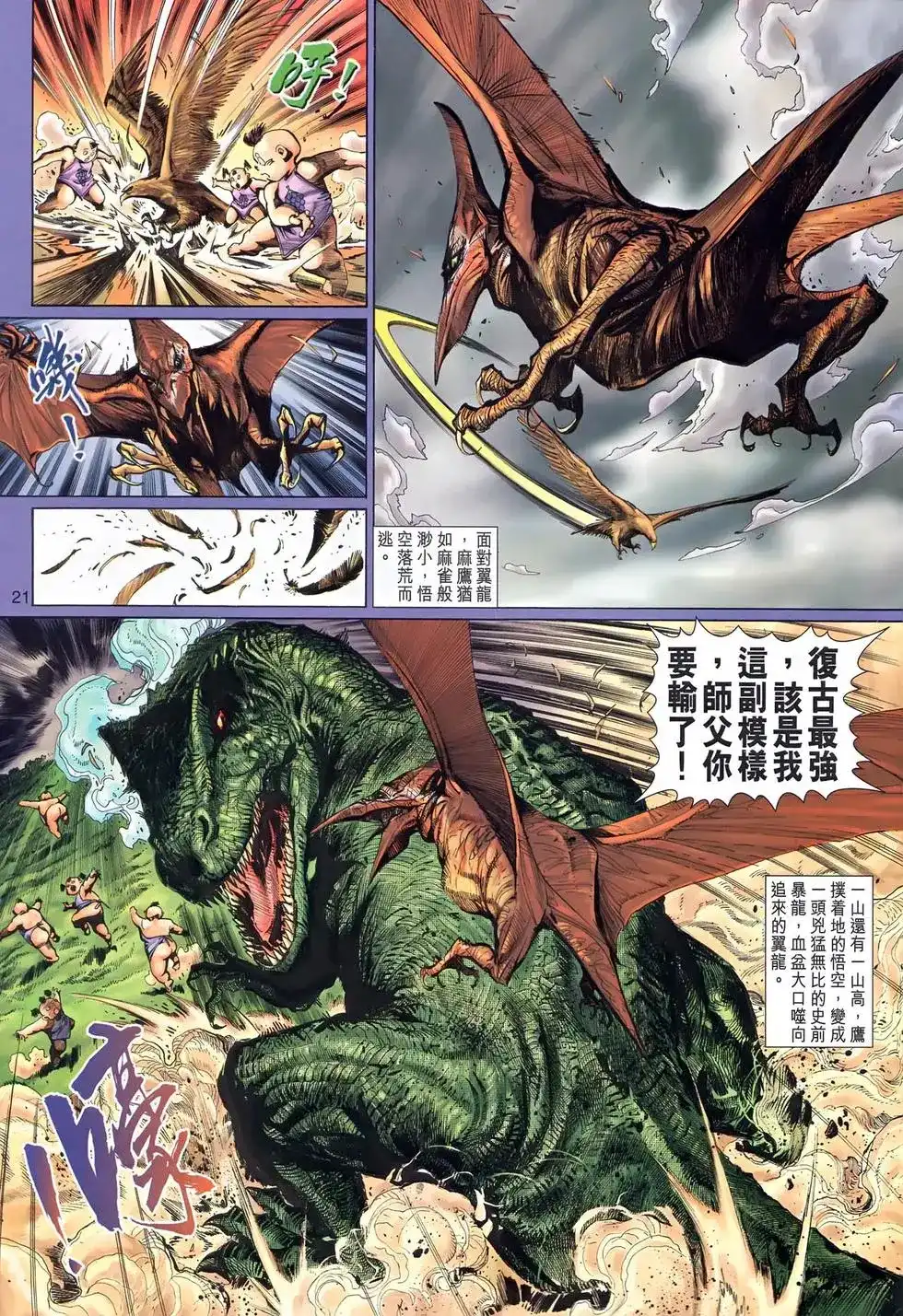 第21页