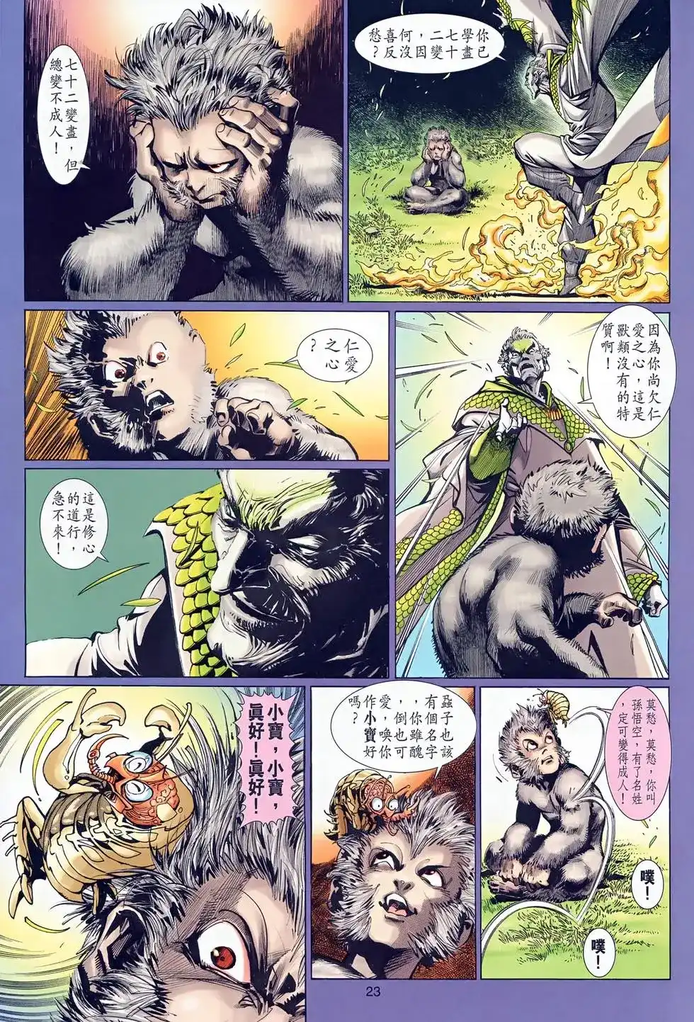 第23页