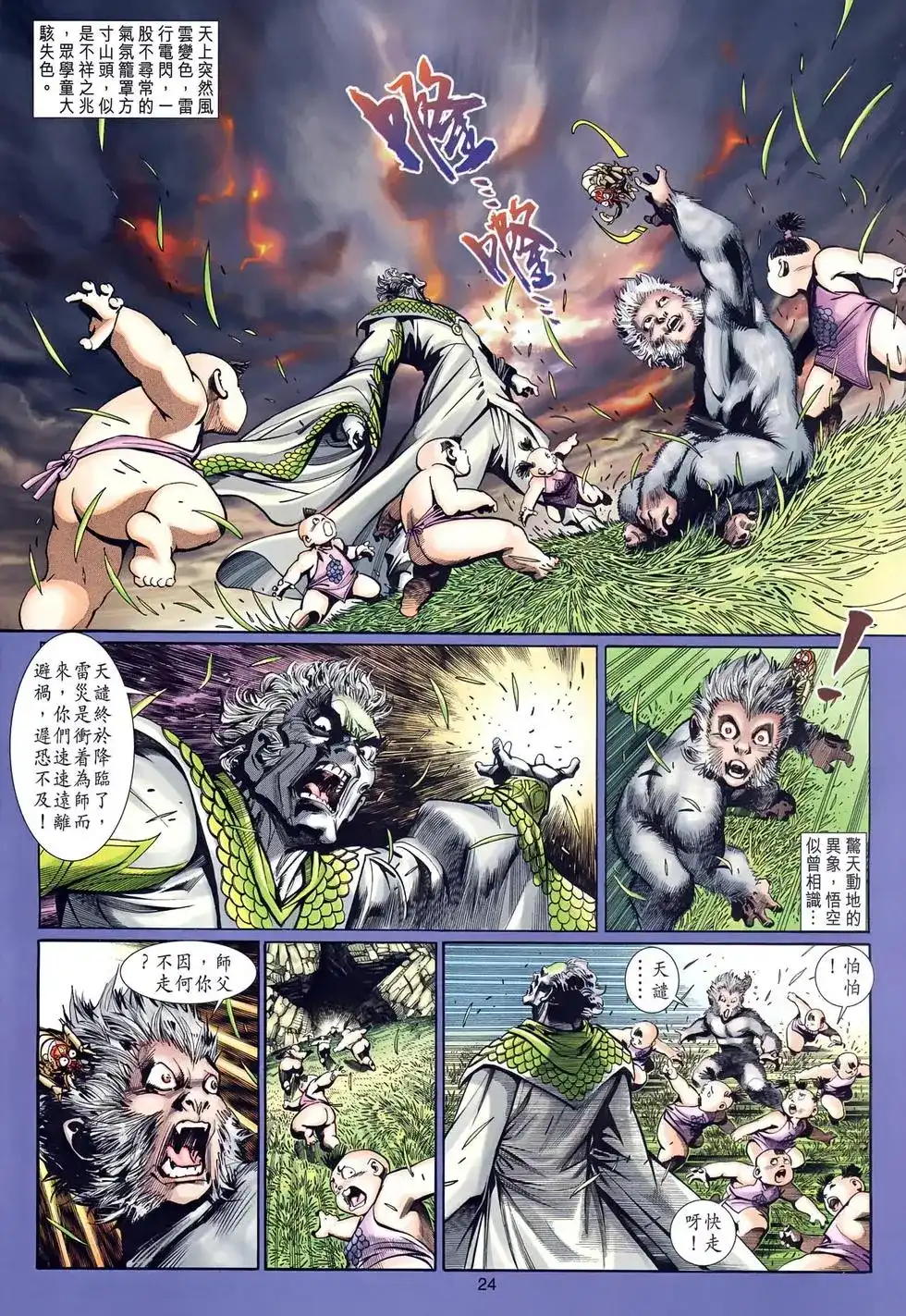 第24页