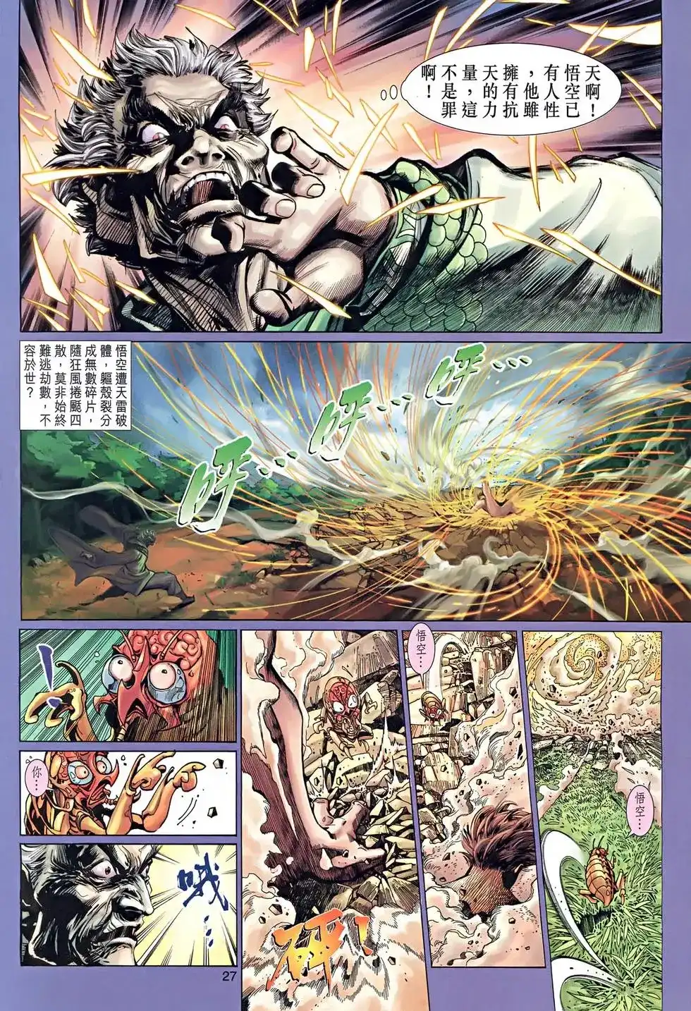 第27页