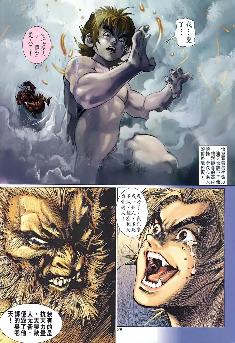 第28页