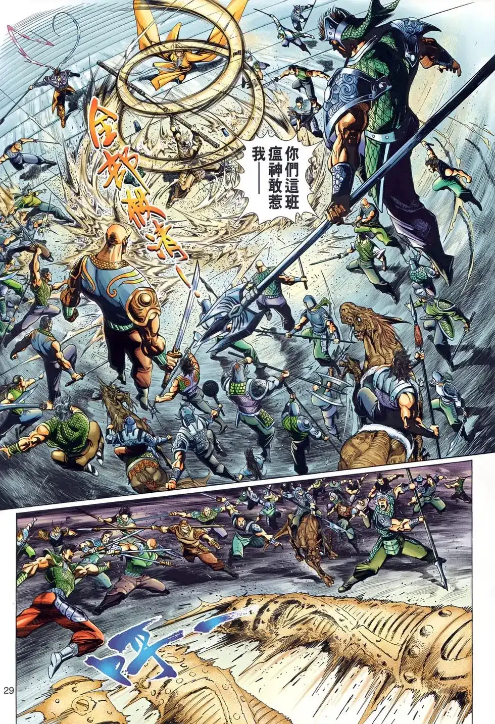 第29页