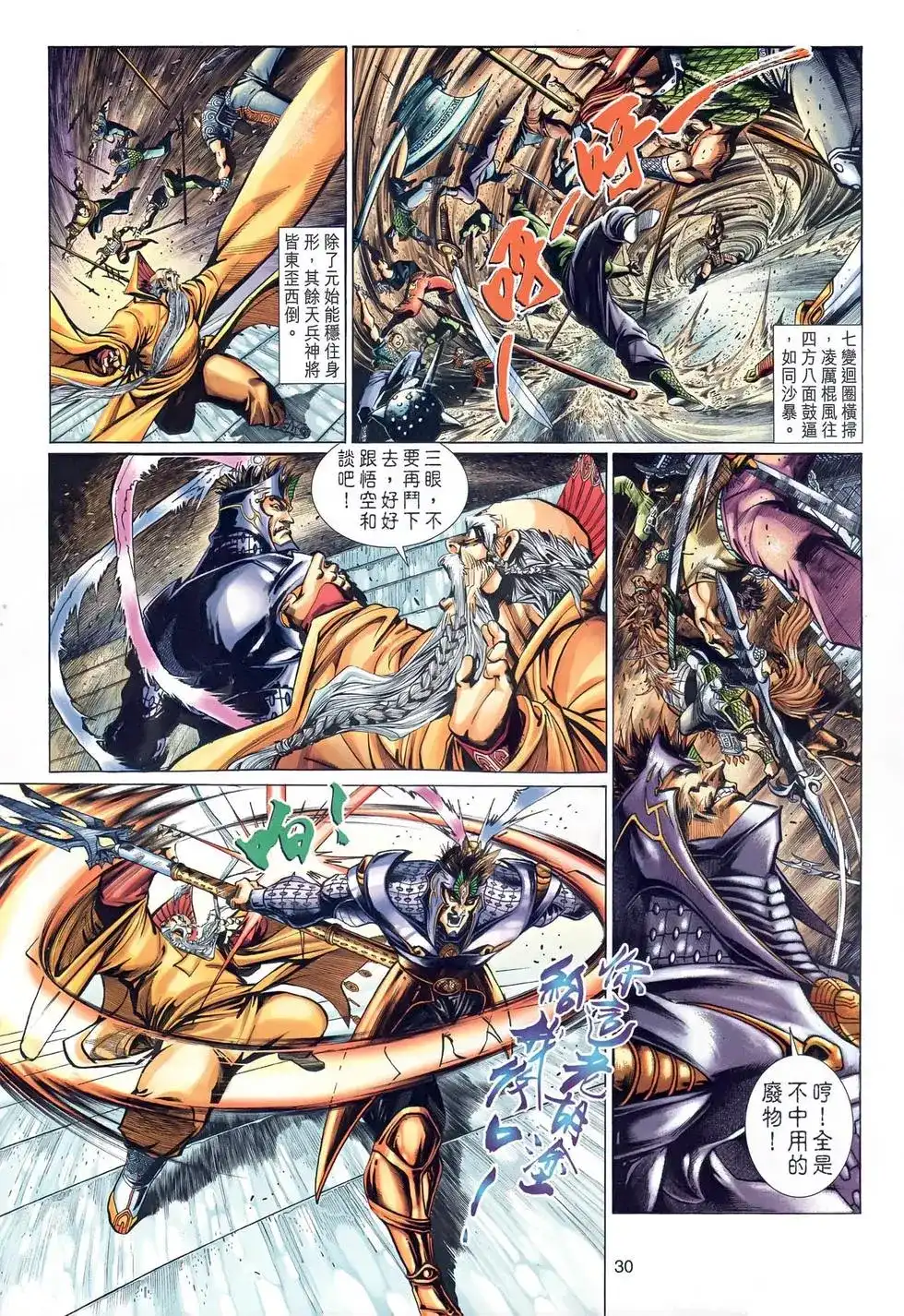 第30页