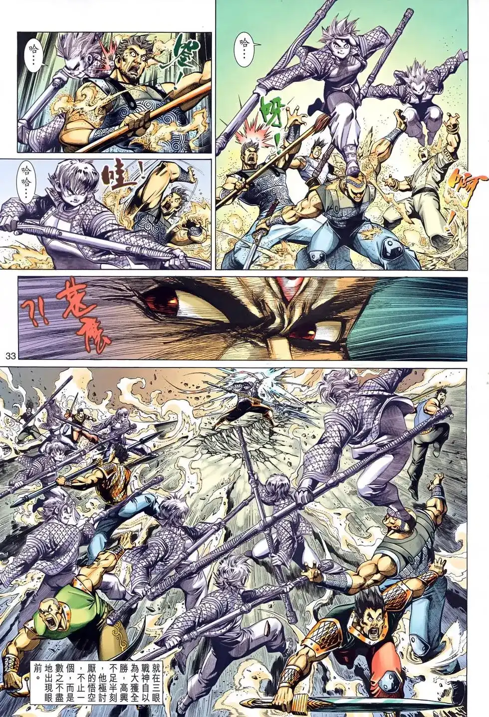 第33页