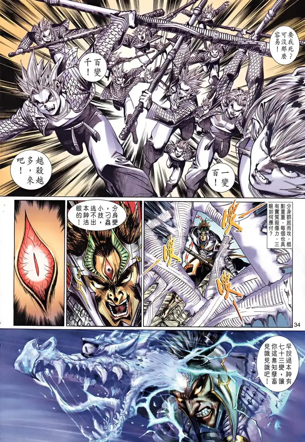 第34页