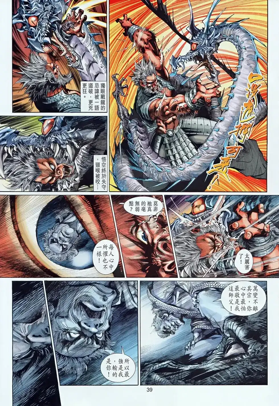第39页