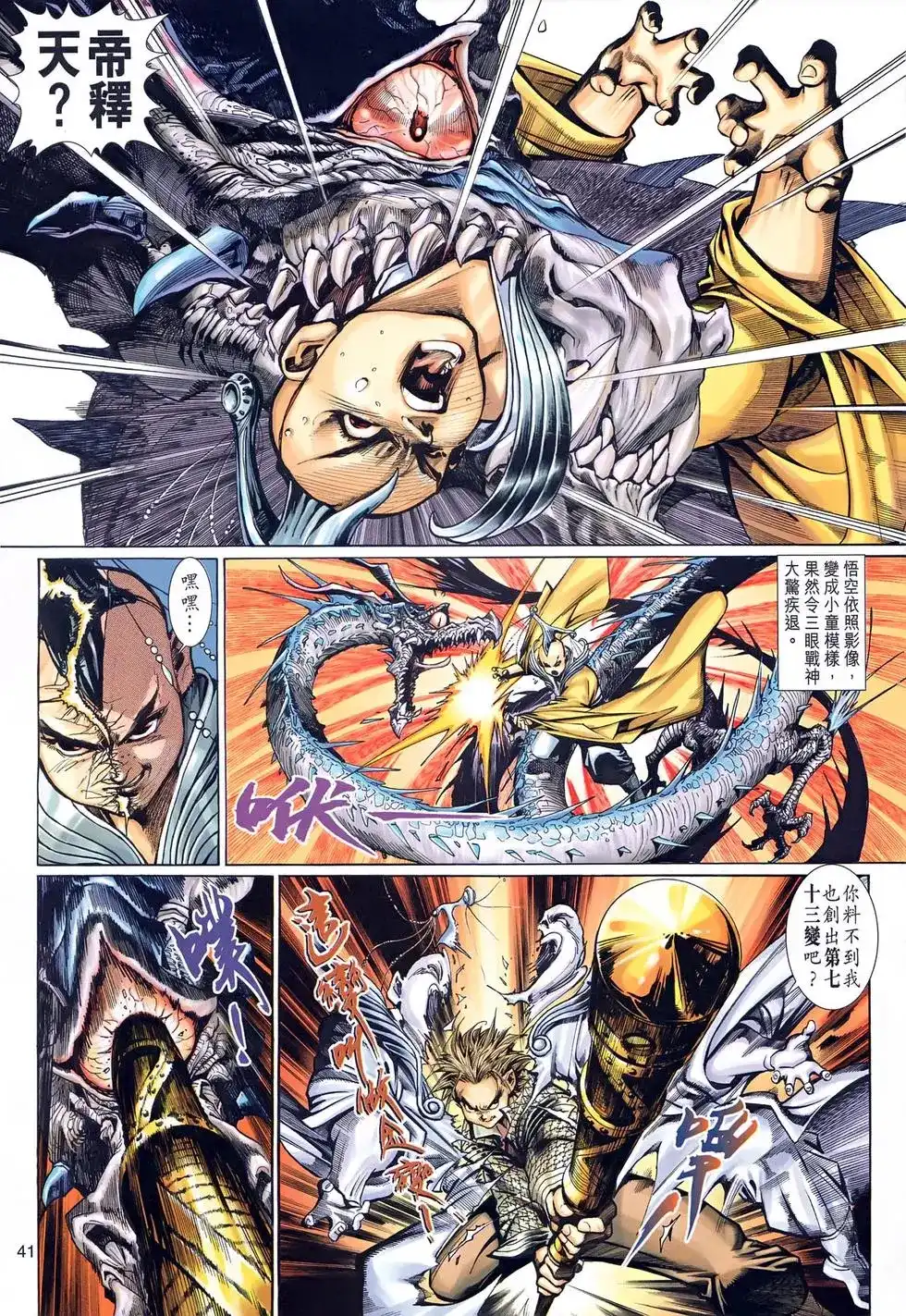 第41页