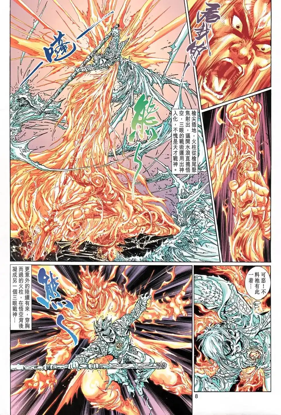 第8页