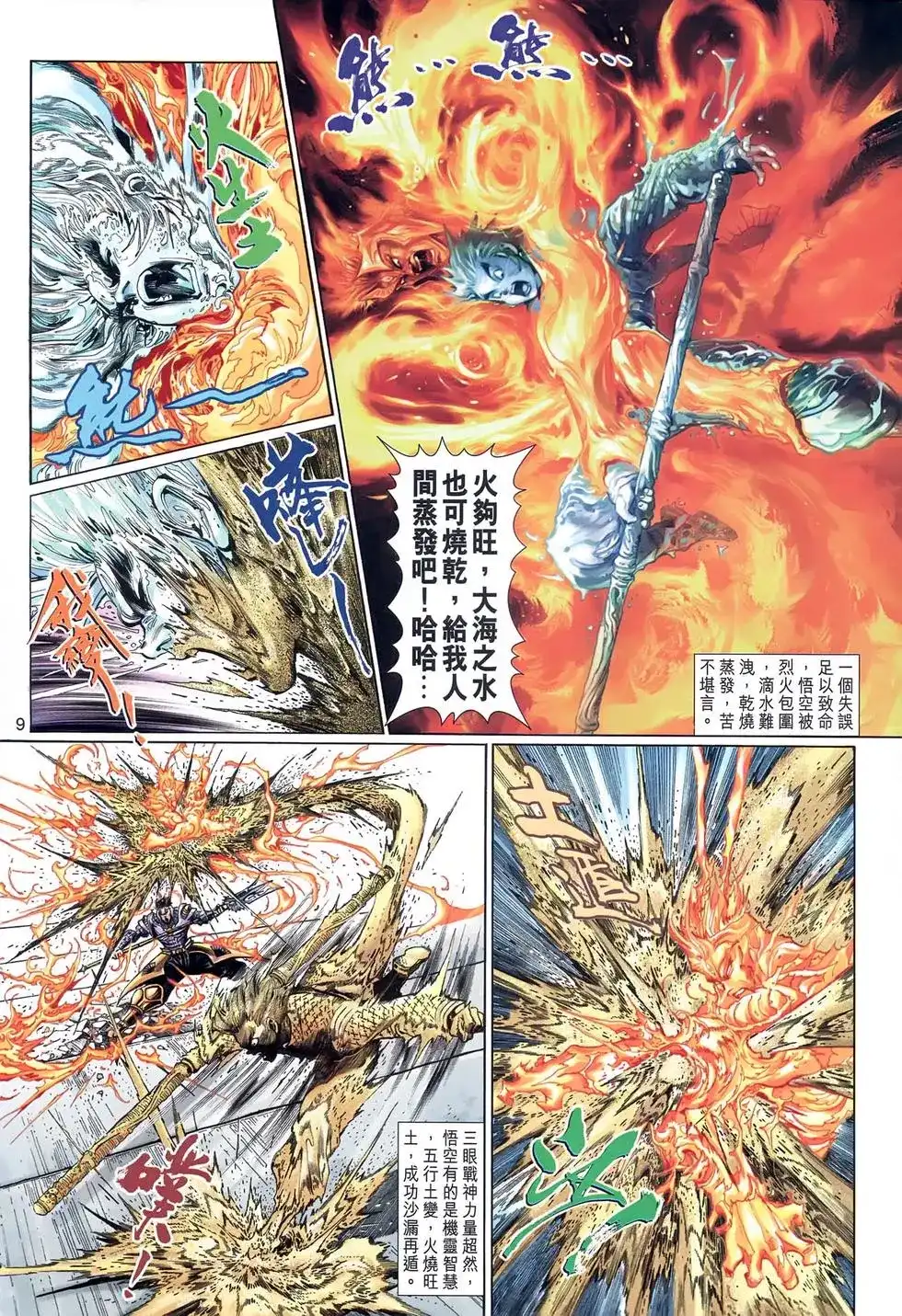 第9页