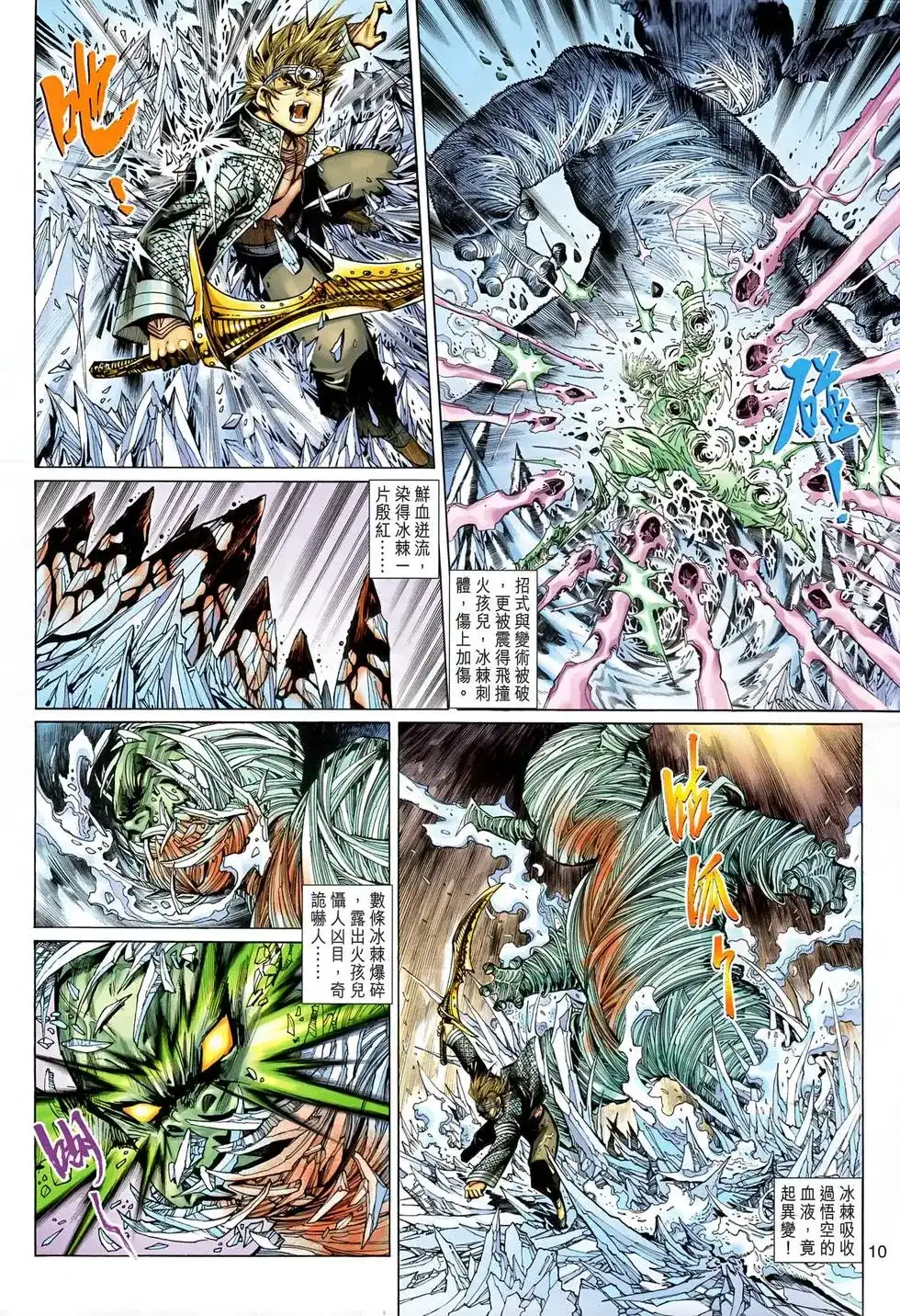 第10页