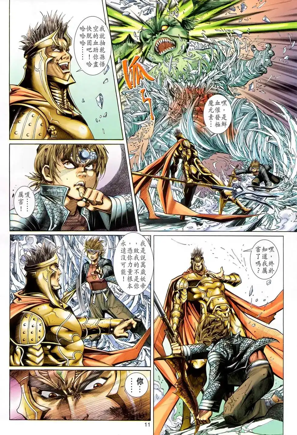 第11页