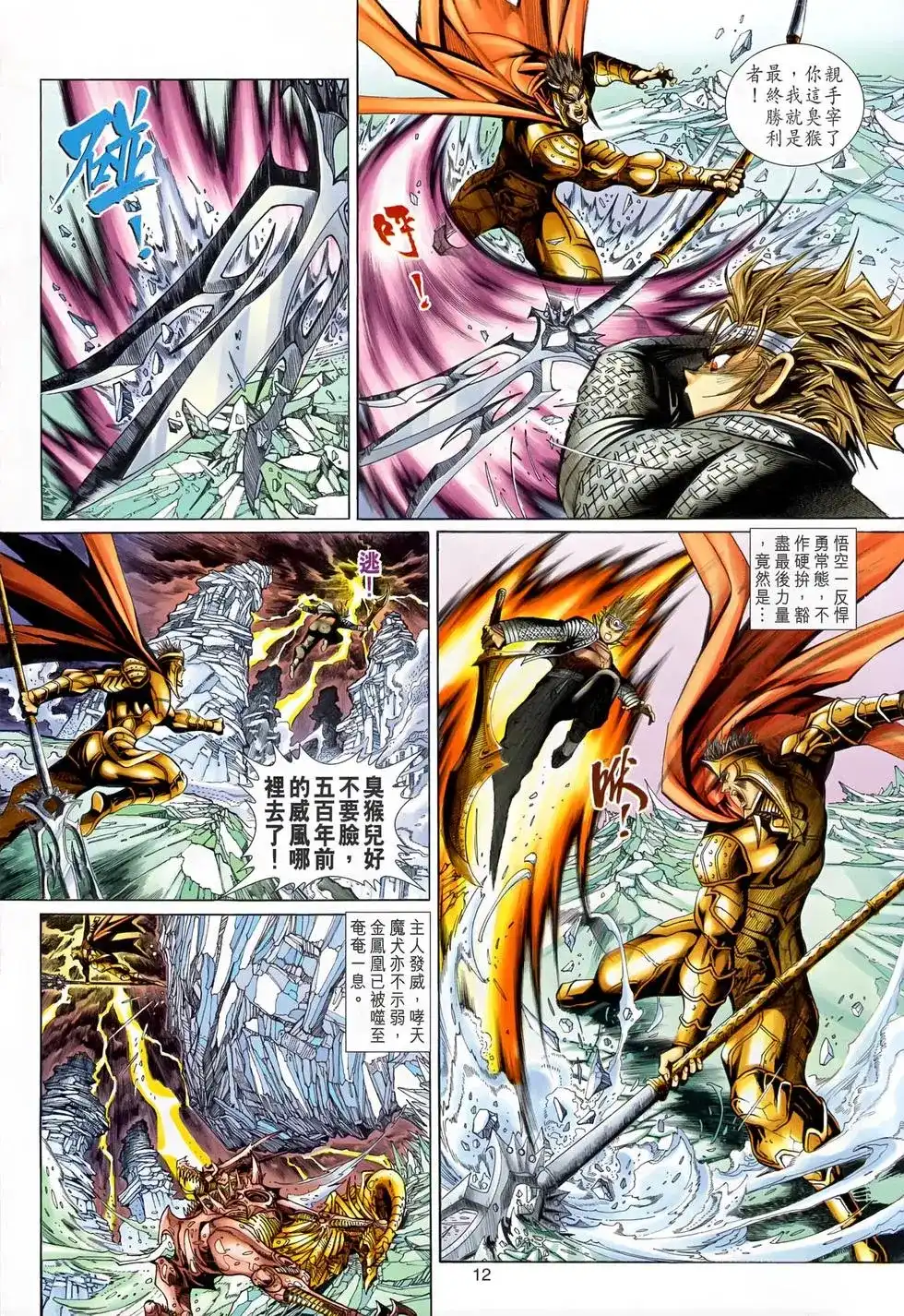 第12页