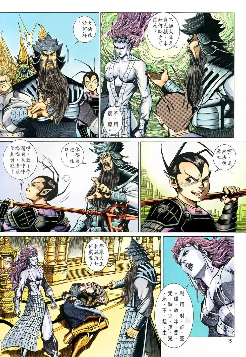 第15页