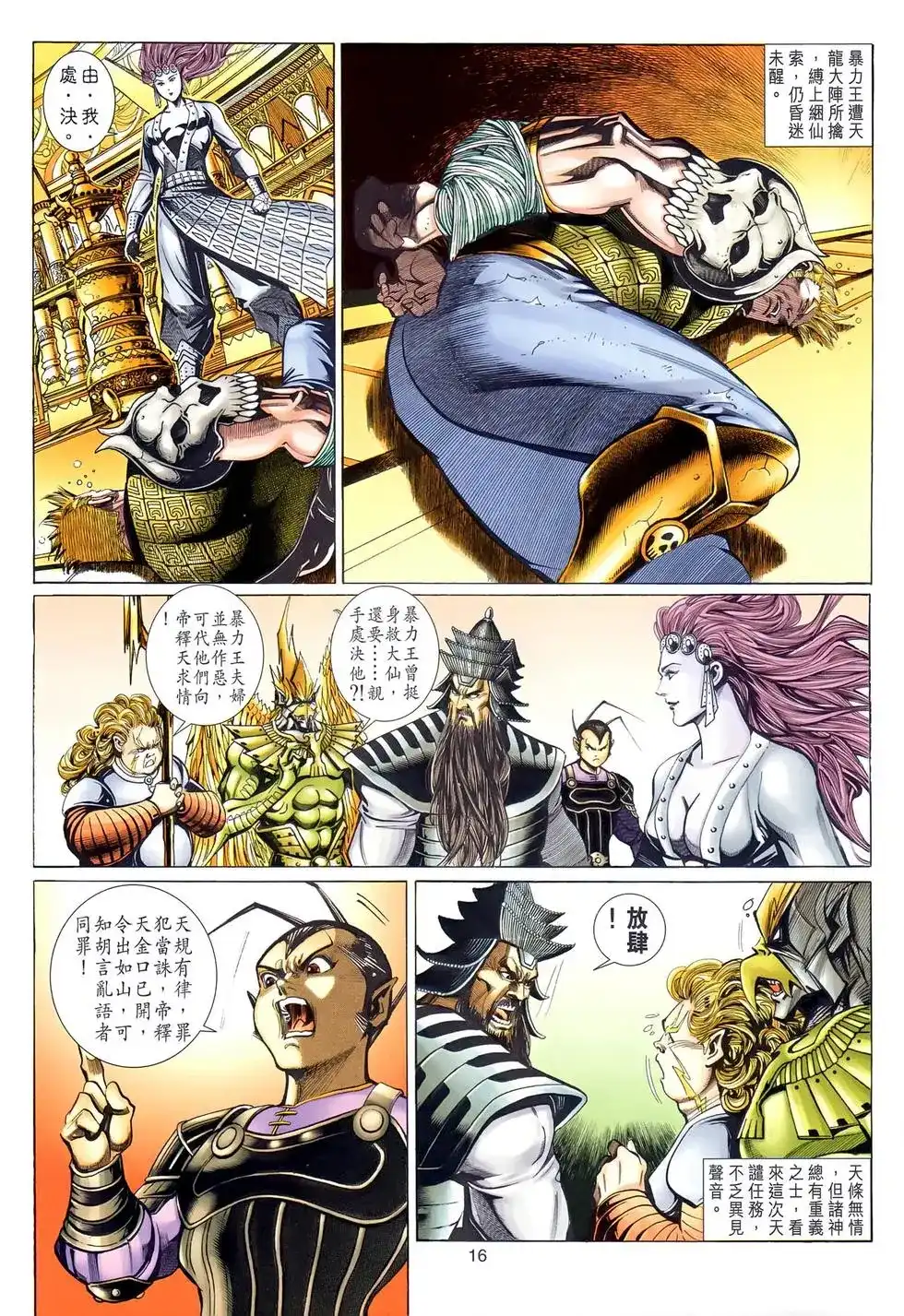 第16页