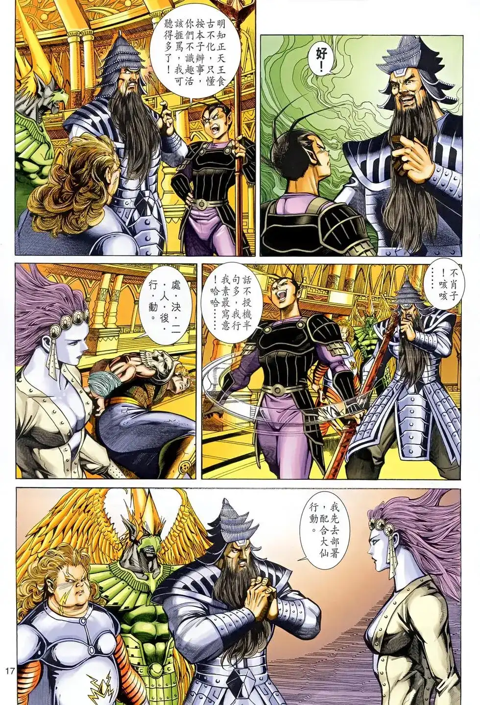 第17页