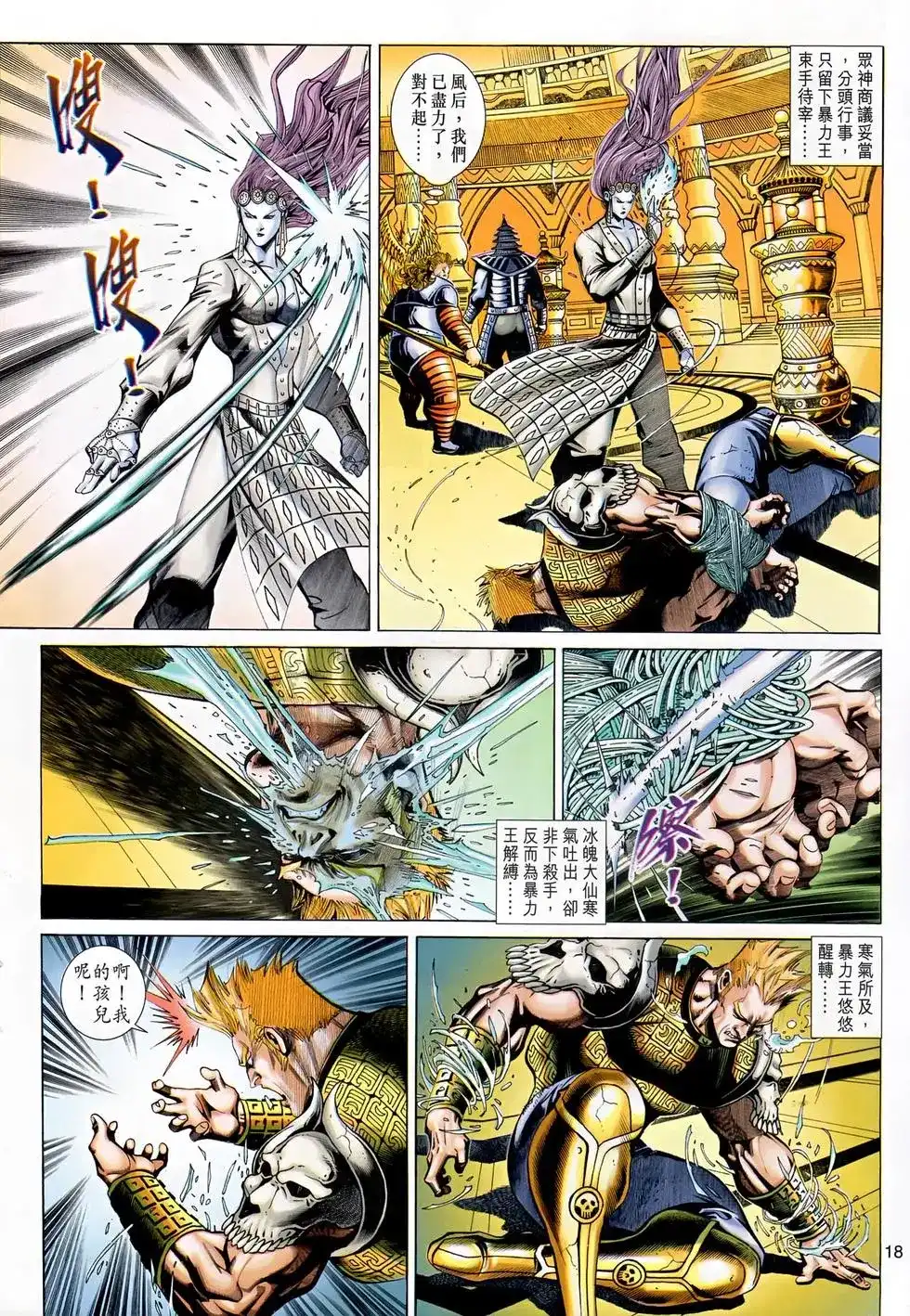 第18页