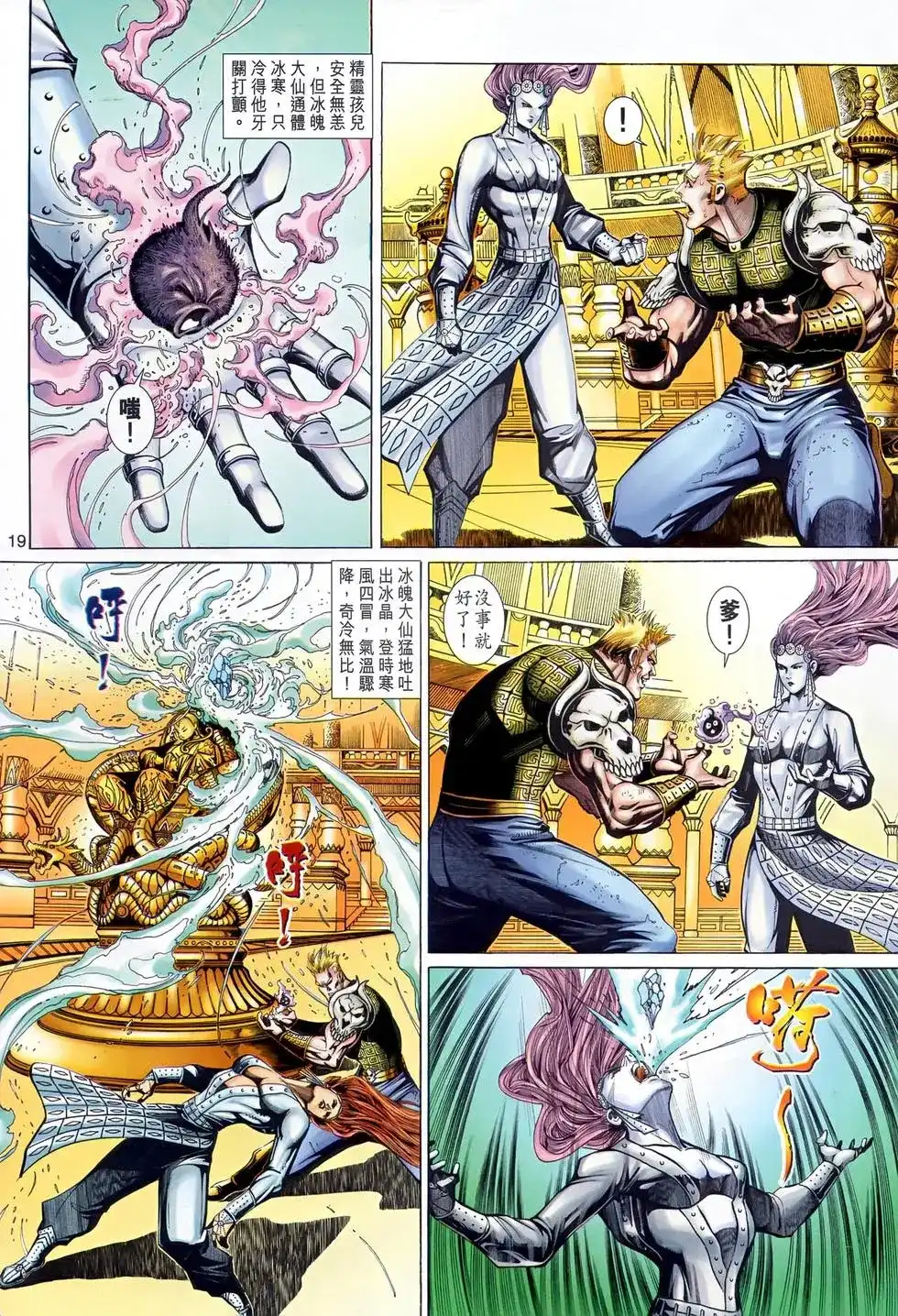 第19页