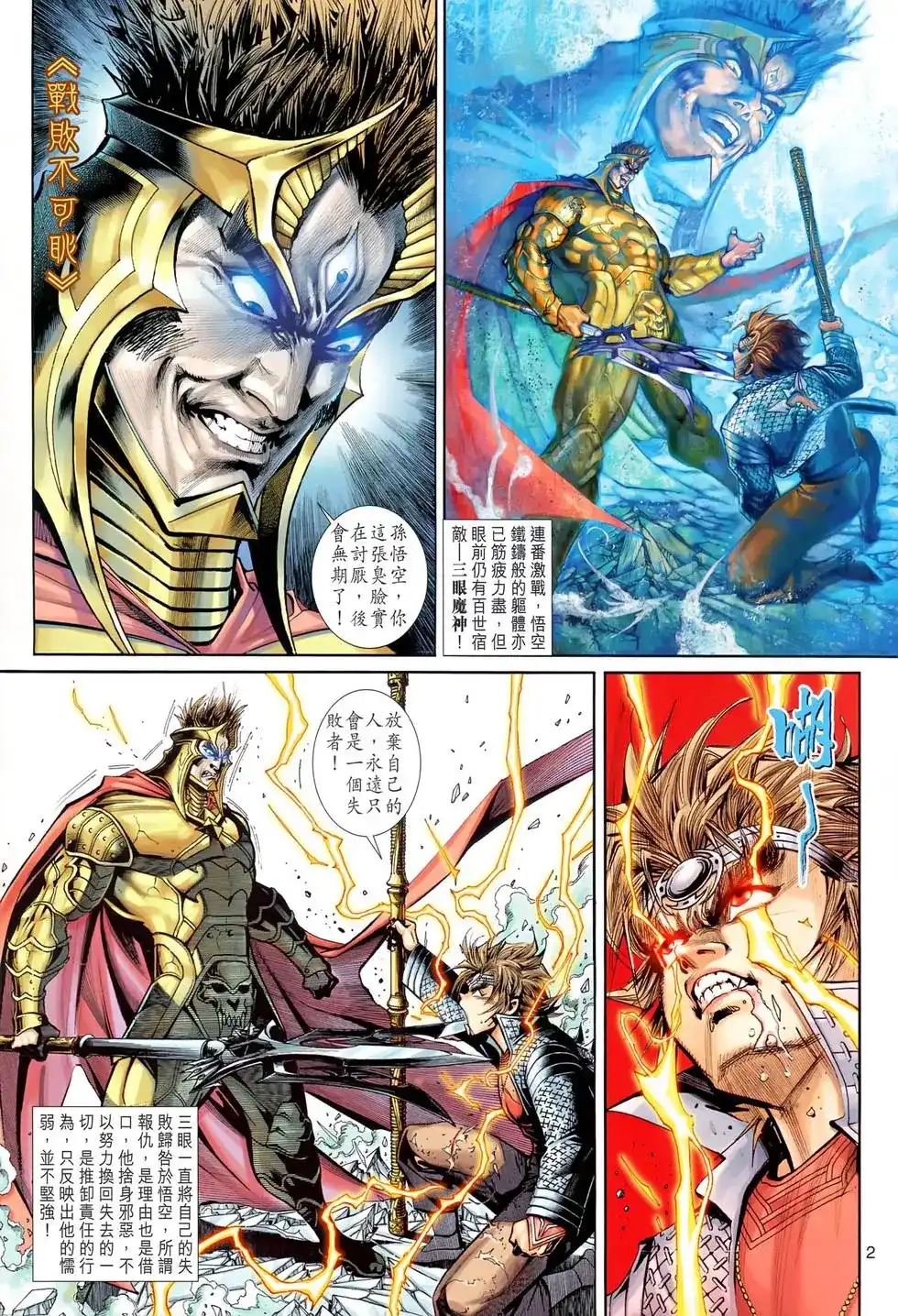 第2页