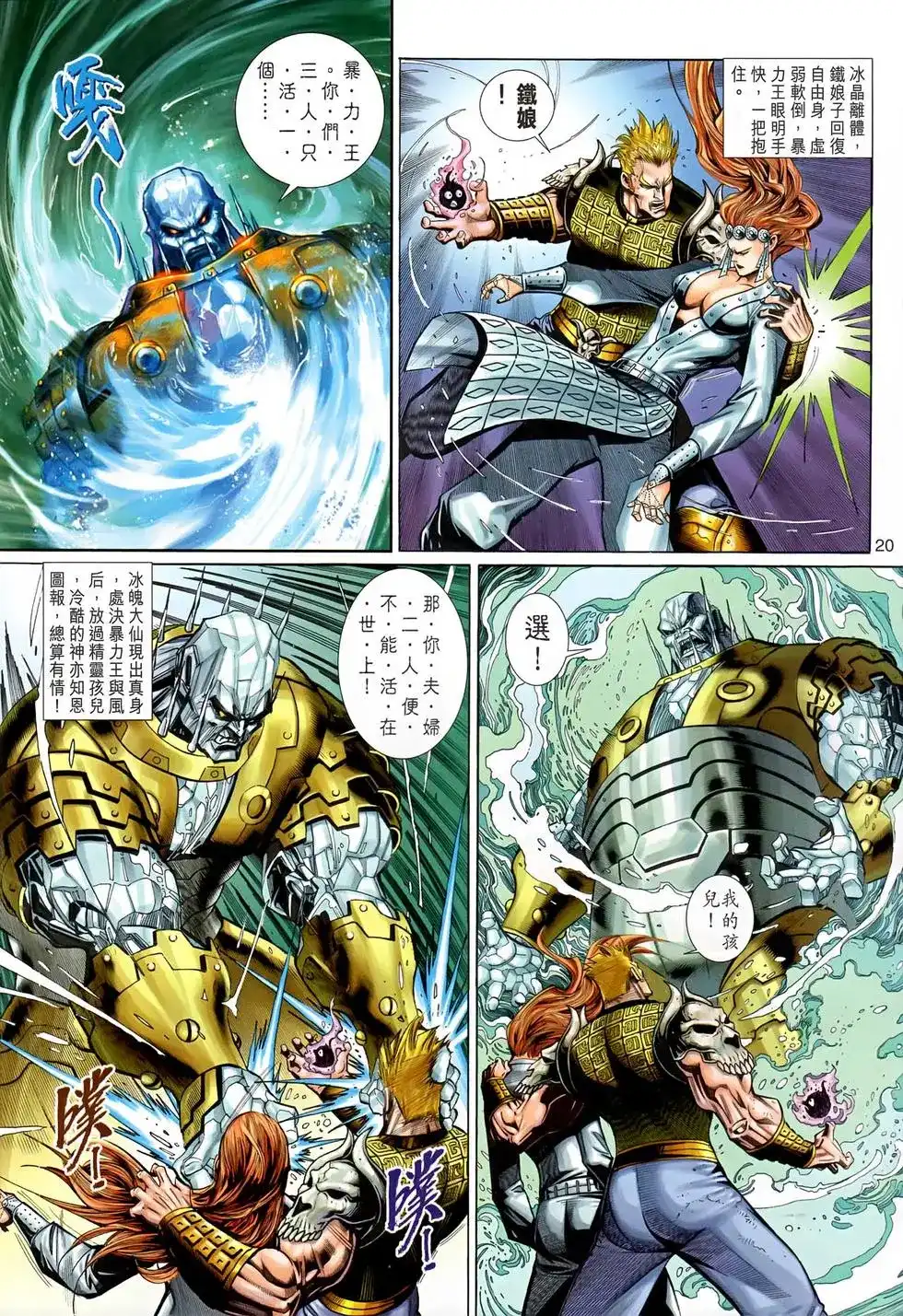 第20页