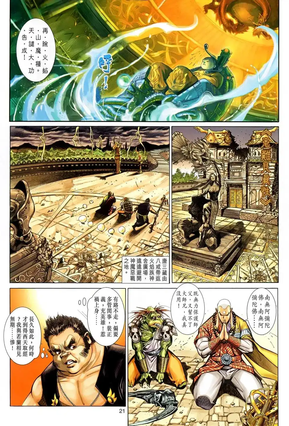 第21页