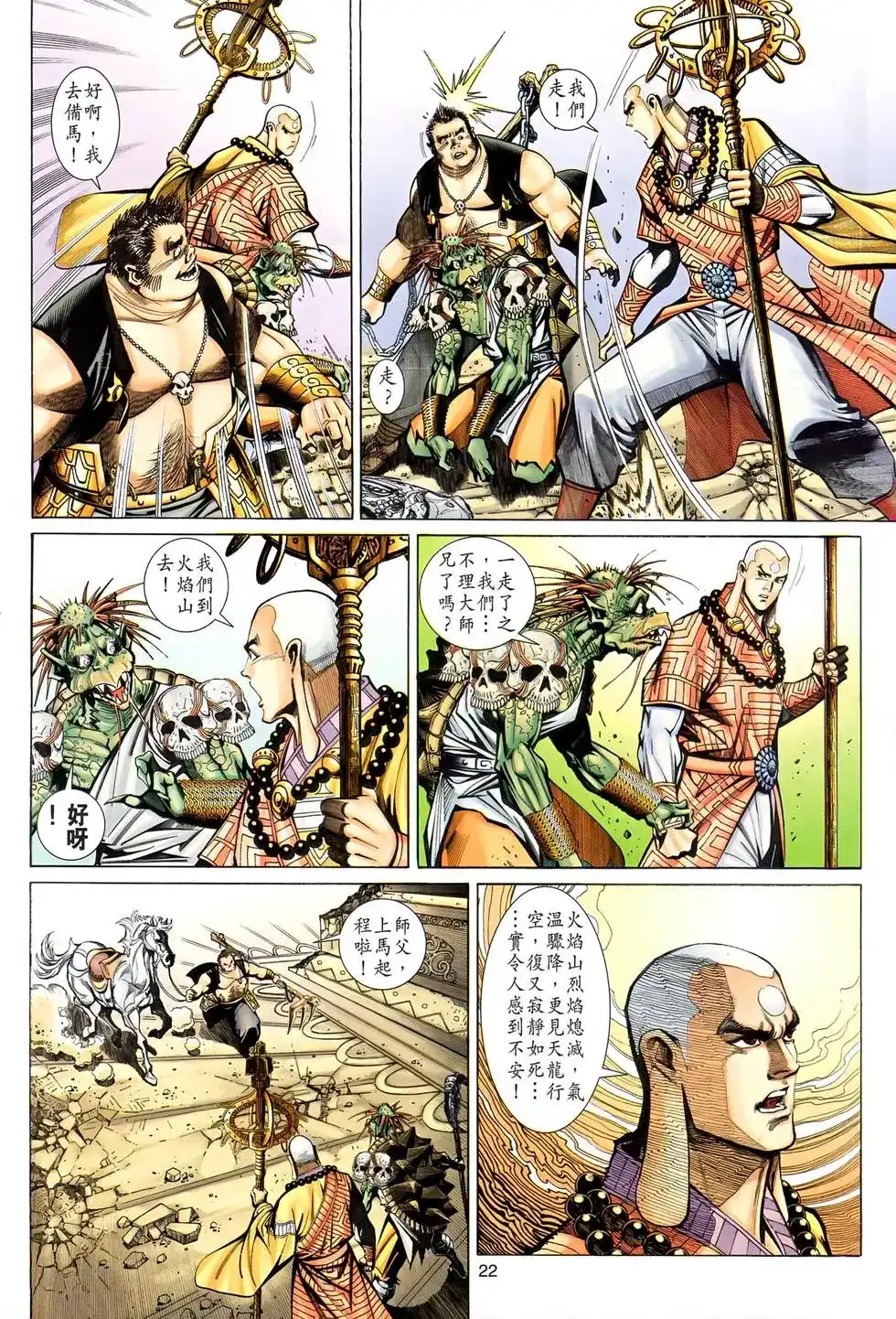 第22页