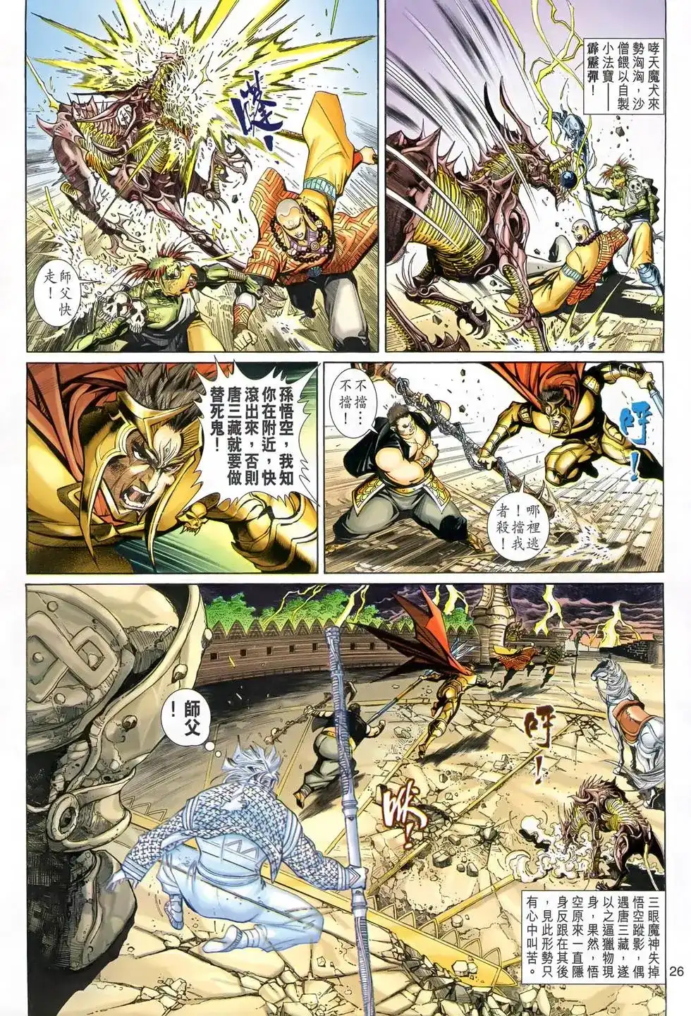 第26页