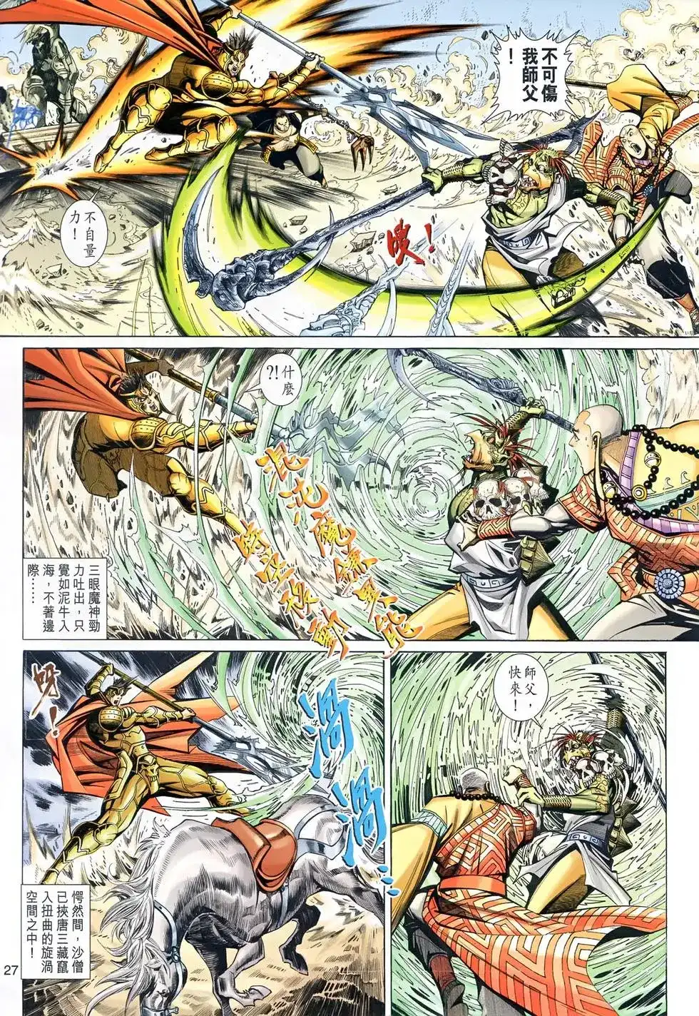第27页