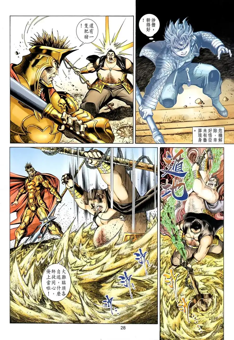 第28页